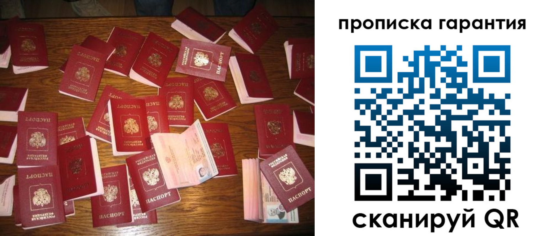 временная регистрация для школы в Яровом
